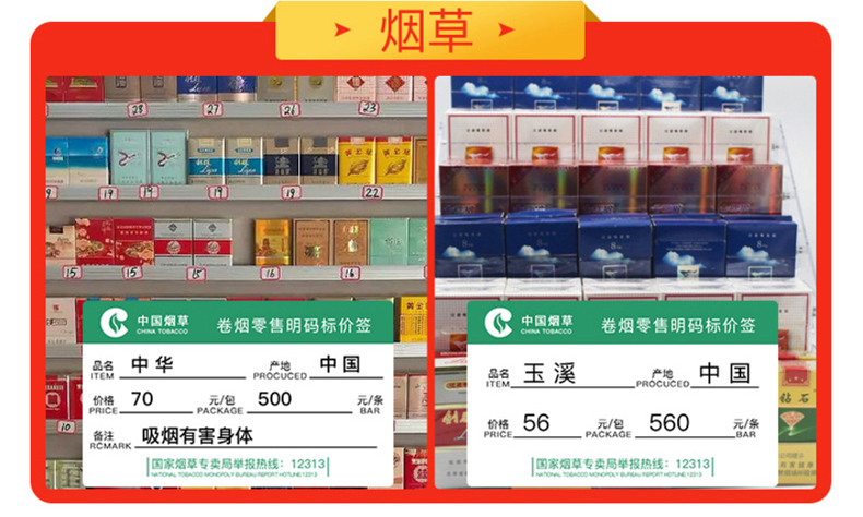 价格标签